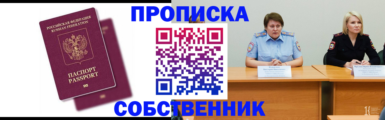 временная регистрация купить в Камышлове