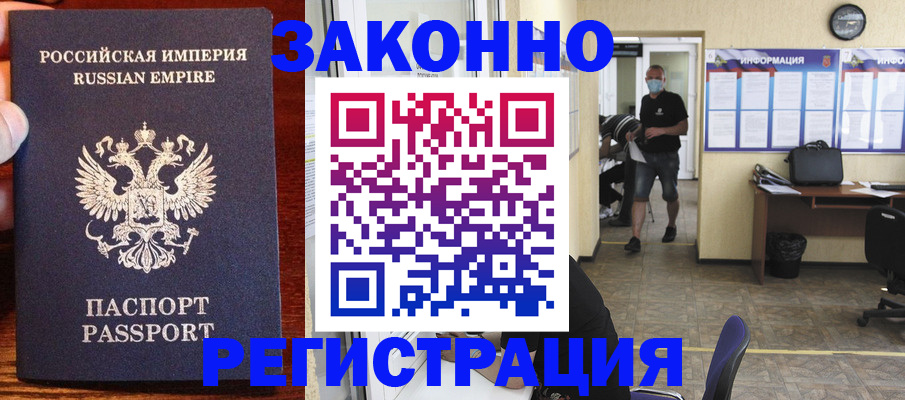 прописка штамп в Камышлове