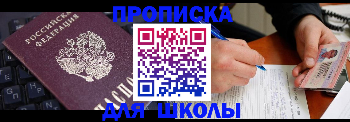 временная регистрация для всех в Камышлове