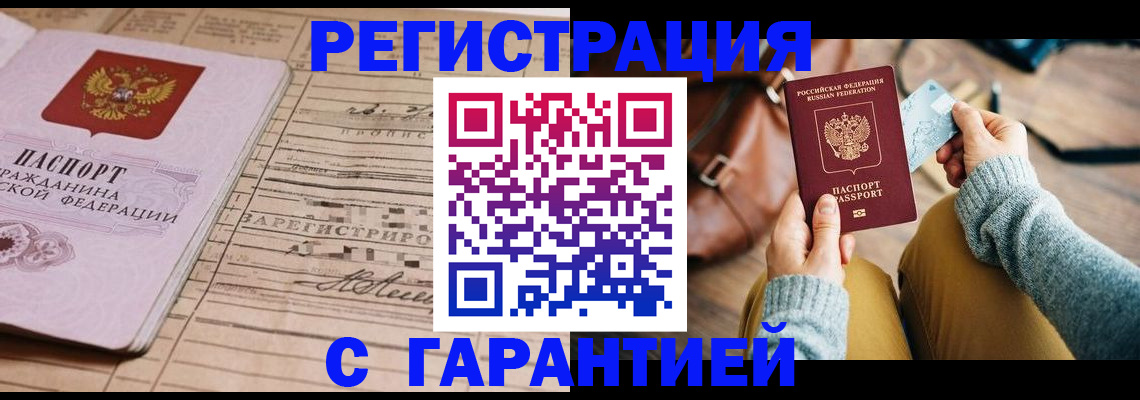 временная регистрация 2025 в Камышлове