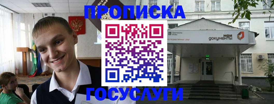 временная регистрация купить в Камышлове