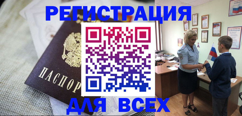 временная регистрация надежно в Камышлове