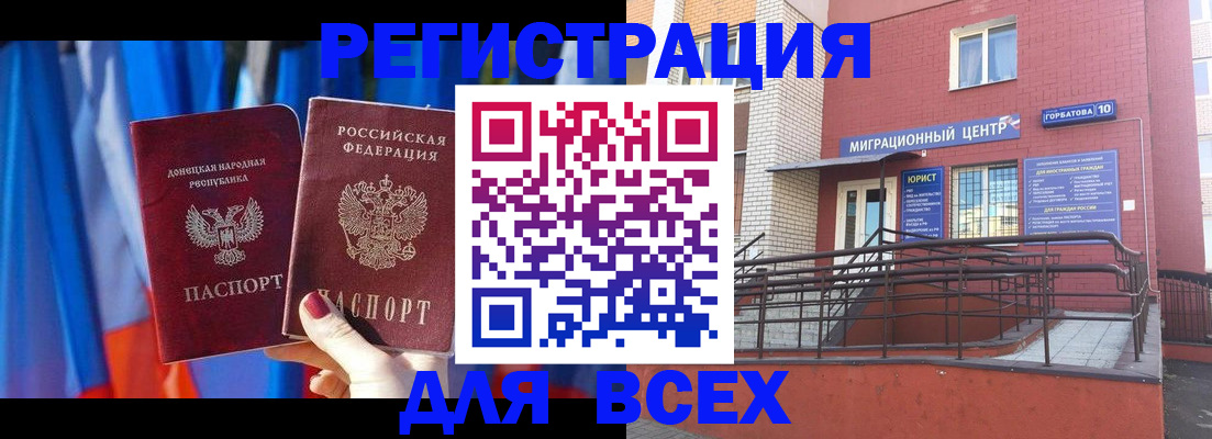 временная регистрация в Камышлове